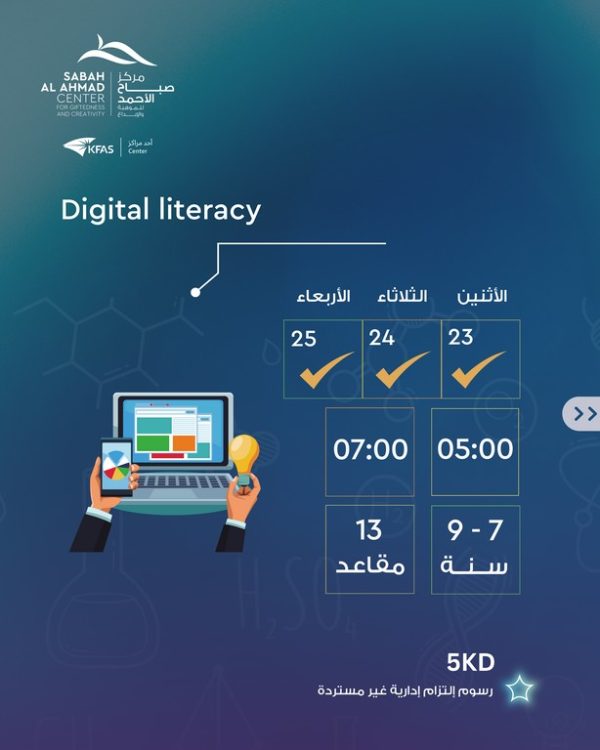 Digital literacy