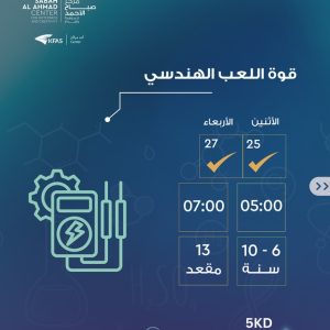 August - قوة اللعب الهندسي
