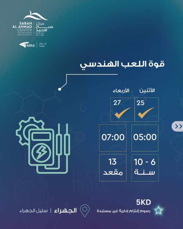 August - قوة اللعب الهندسي