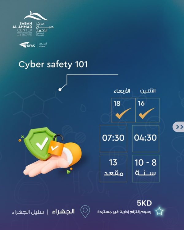 July-Cyber Safety 101
