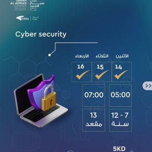 July-Cyber security