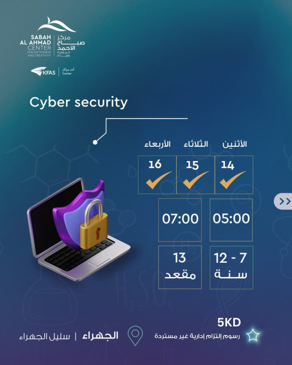 July-Cyber security