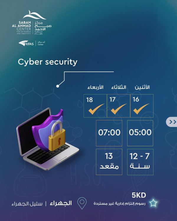 July-Cyber security