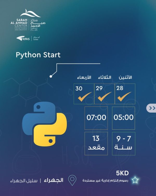 July-Python Start