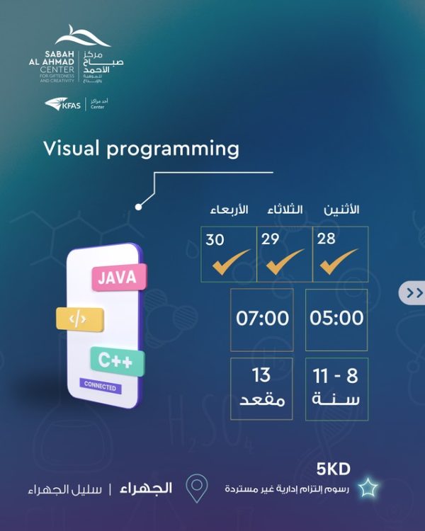 July-Visual programming