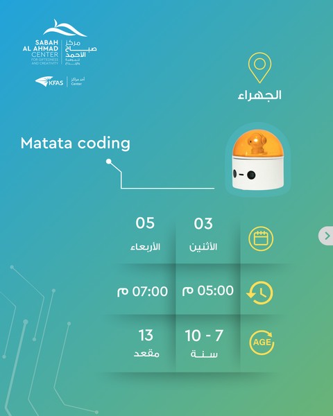 Matata Coding