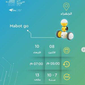 Mabot go December 2025